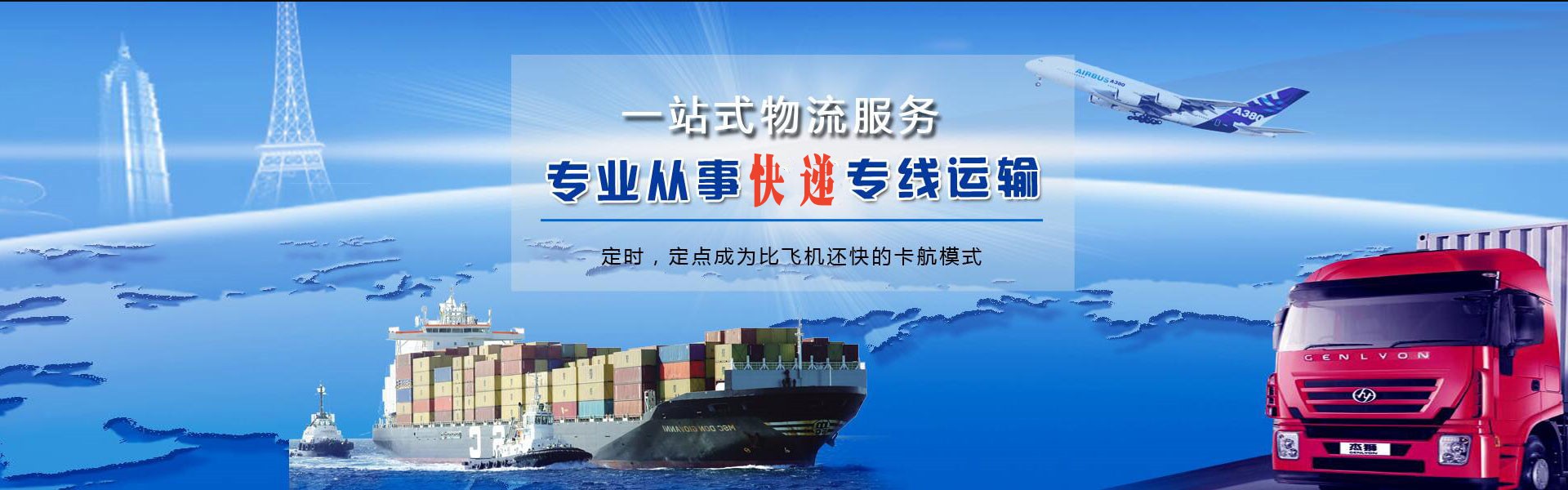 苏尼特左旗到广州物流公司-苏尼特左旗至广州物流专线-苏尼特左旗空运到广州-优时通物流有限公司
