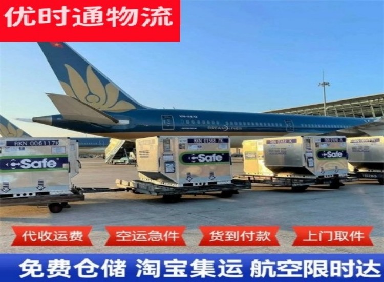 苏尼特左旗到广州物流专线-苏尼特左旗到广州空运公司